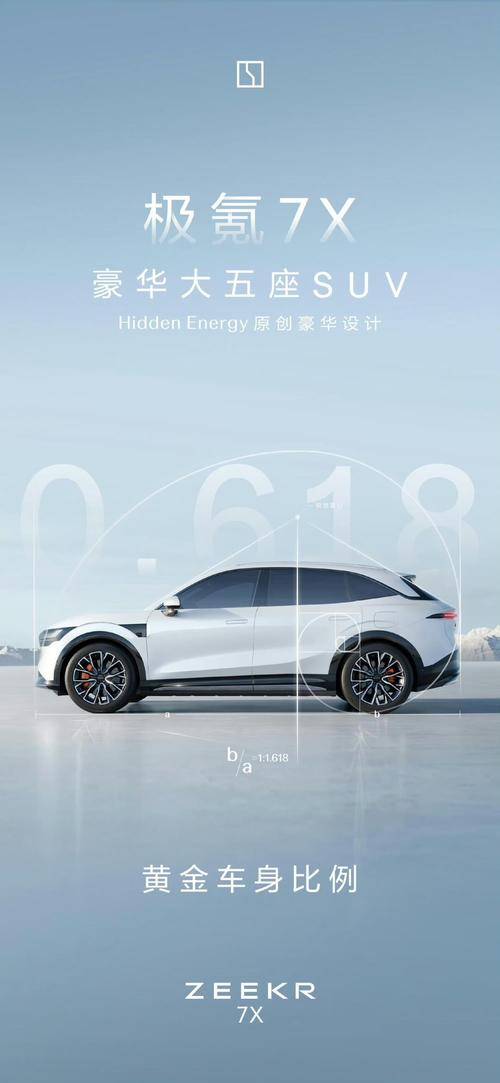 东莞292雪佛兰的品牌故事与传播，极氪X紧凑型SUV的时尚与科技